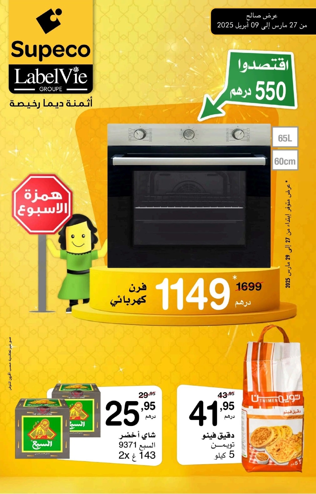 Catalogue Supeco du 27 mars au 9 avril 2025
